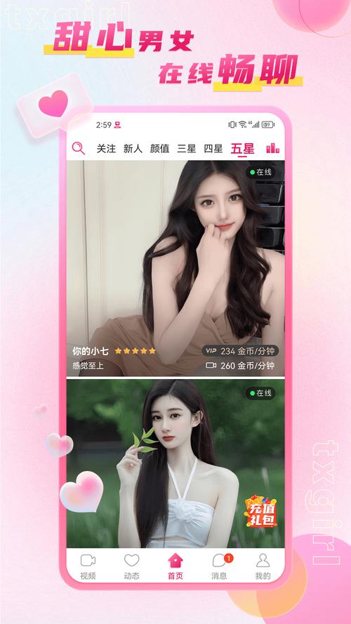 安卓下载甜心:热辣可爱,年轻人的恋爱交友社区