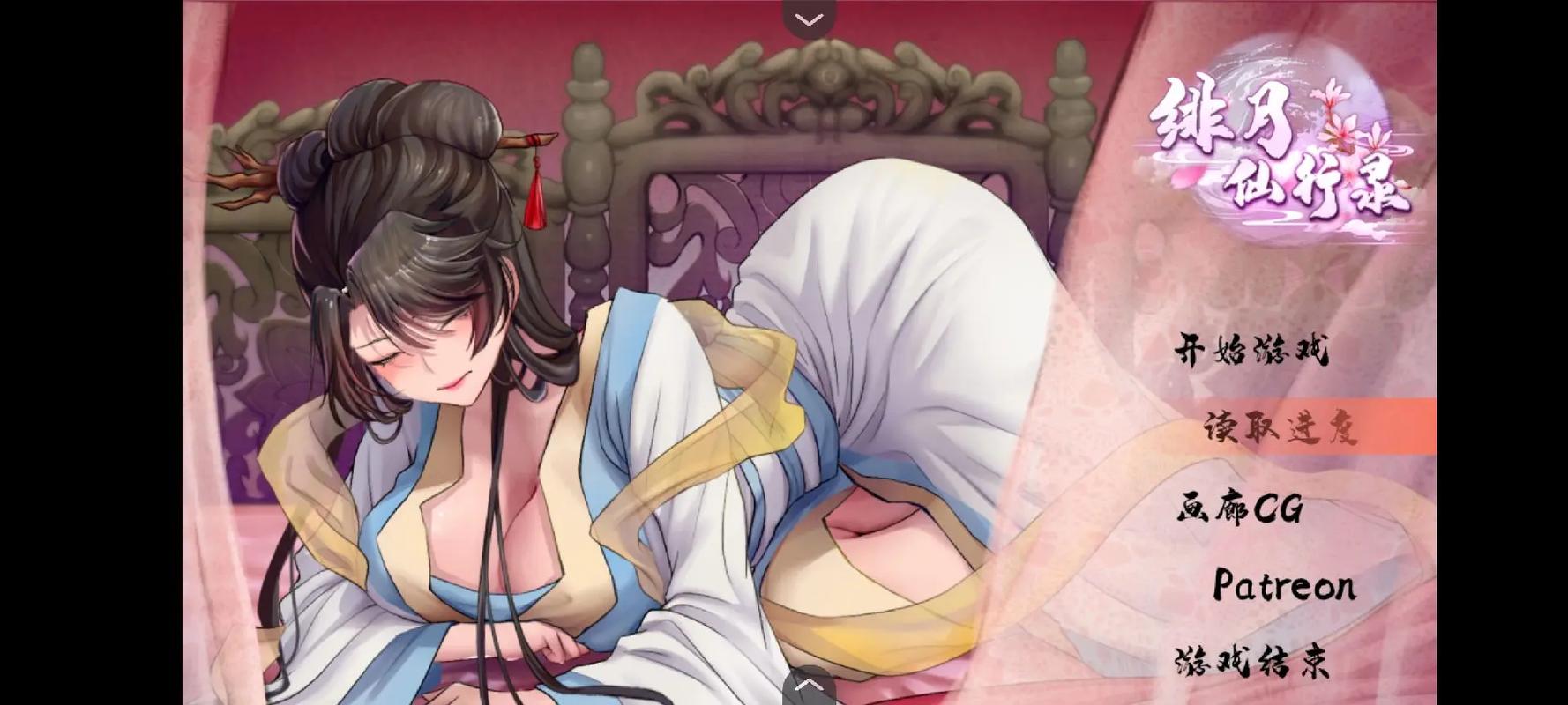 绯月修仙录V0.55:避坑指南及隐藏任务详解