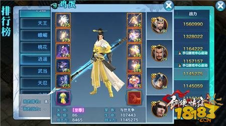 最新逍遥大大游戏攻略:升级打怪,副本通关秘籍