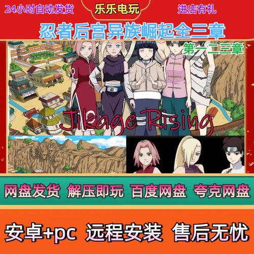 安全可靠的火影同人：忍者后宫下载地址，你值得拥有