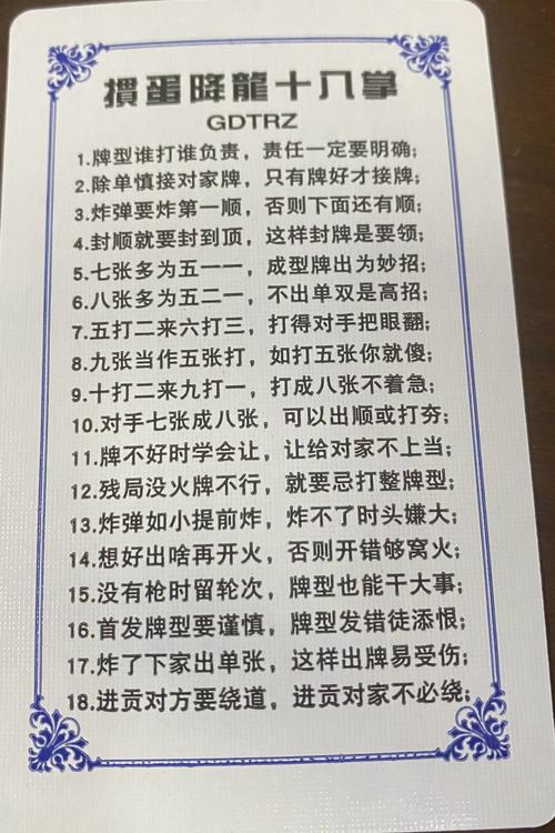 解密多娜多娜杨过游戏：玩法技巧全解析！