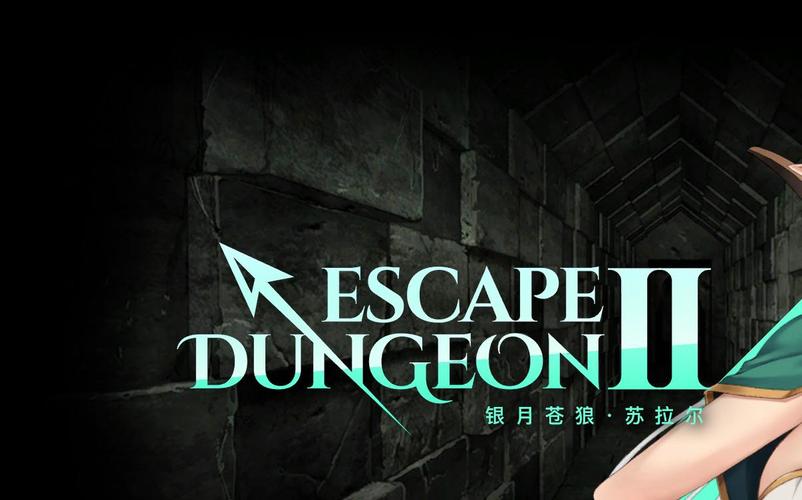 地牢脱出1最新问题解答:常见问题及解决方法