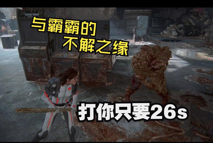 最后的生还者2杨过游戏：艾莉的末日生存之旅