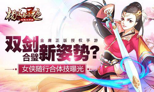 解锁终末的摇篮杨过游戏隐藏玩法技巧！