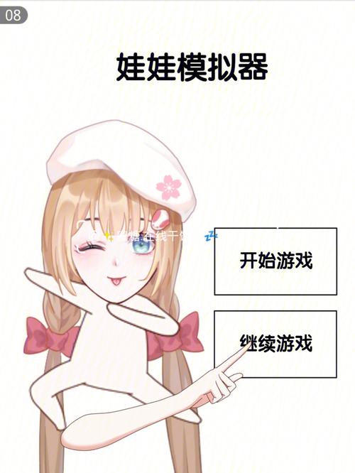 安全下载明星玩偶模拟器，最全下载渠道推荐及攻略