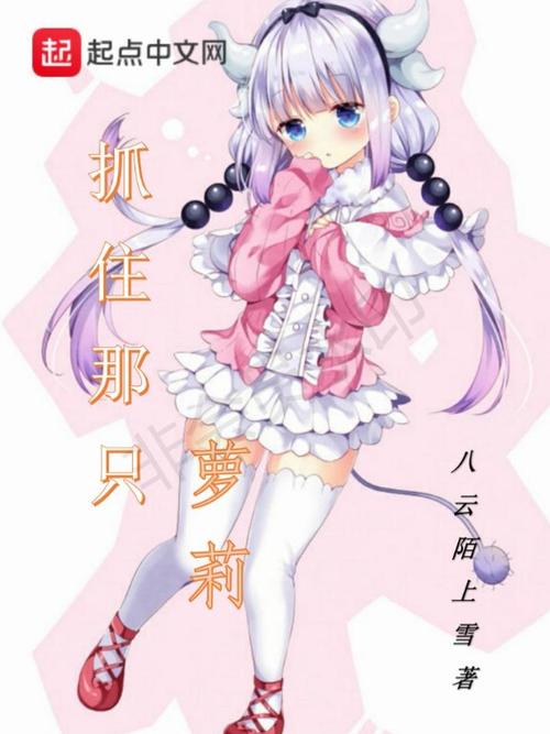 110本萝莉小说汉化版下载地址:收藏这篇文章!