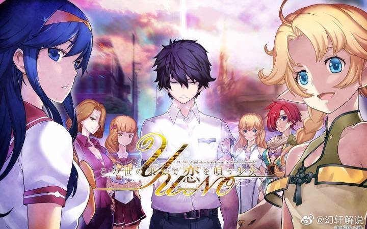 在世界尽头咏唱恋曲的少女最新版：剧情详解及人物介绍