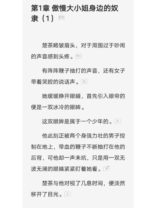 反派千金2最新番外篇，甜宠来袭！