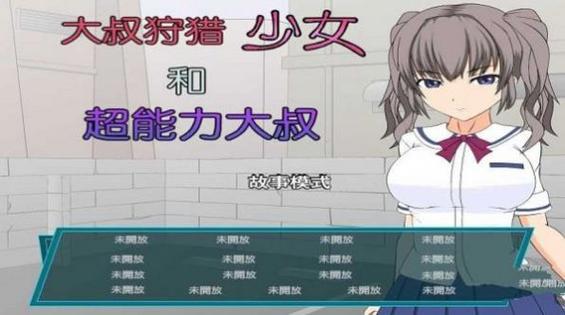 秘汤女孩汉化版下载地址：轻松下载，畅玩游戏