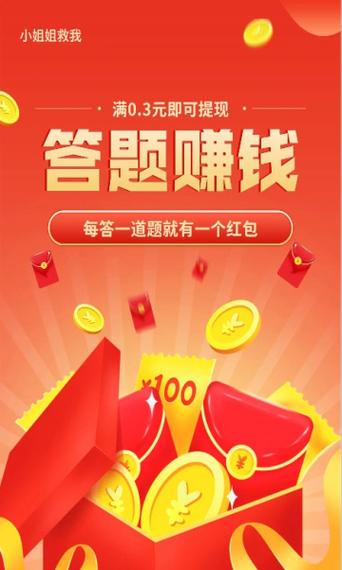 姐破产了最新版本红包版：可爱模拟经营游戏