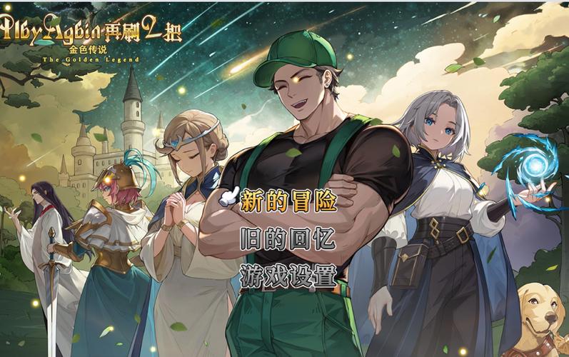 各大平台再刷一把2下载方法详解，轻松下载游戏