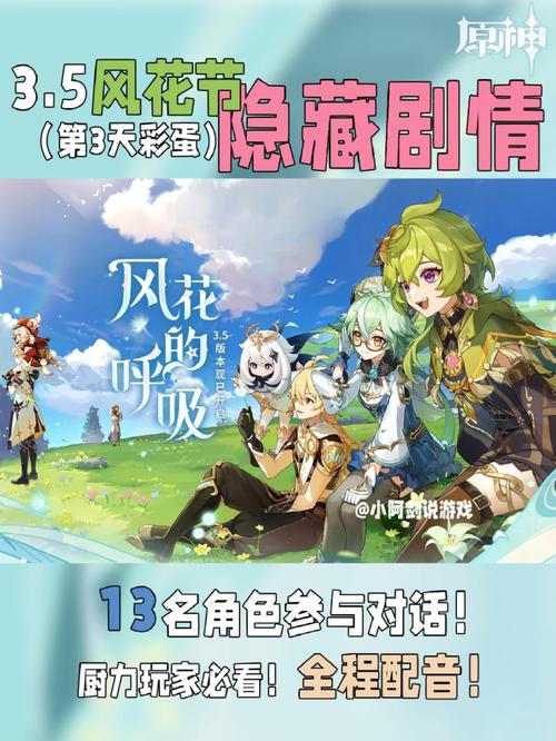 心灵旅达最新版本：剧情详解与隐藏彩蛋