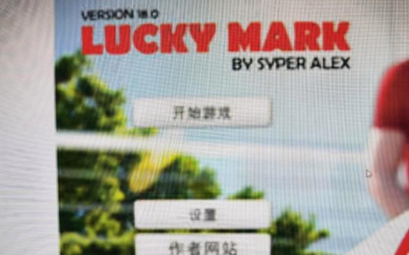 幸运儿马克汉化版更新了啥?完整内容一览