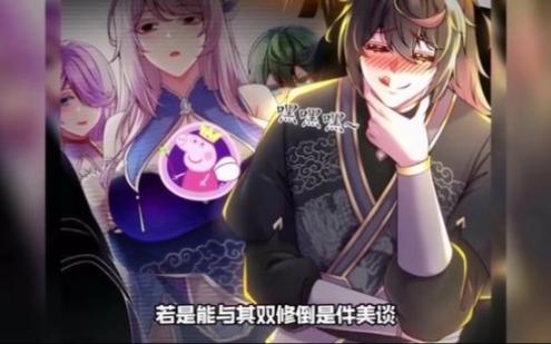 玩转我靠双修拯救世界:高效率双修升级攻略及心得