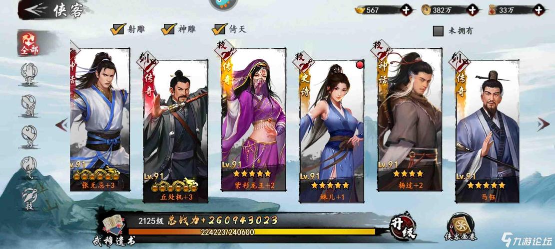 循环支付杨过游戏:快速获得杨过的秘籍大公开