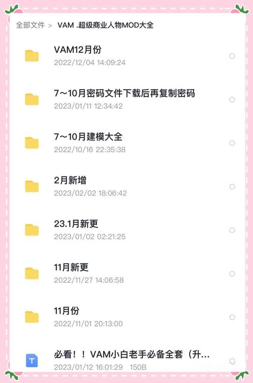 VAM整合包3款版本大全：哪个版本最适合你？