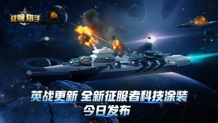 轻松下载驱逐舰游戏：畅享指尖上的海战