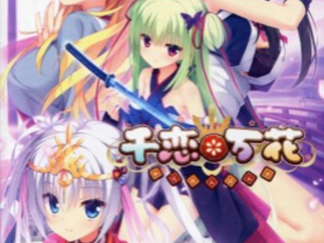 千恋万花手游下载方法，快速上手体验游戏