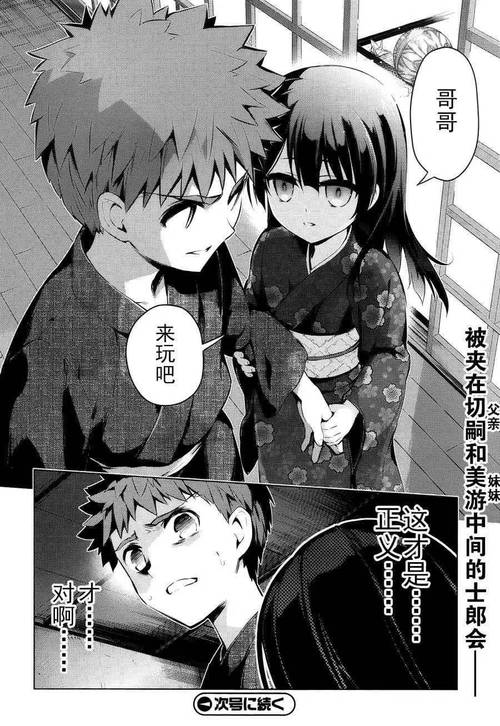 快速下载卫宫的圣诞节汉化版:精彩圣诞节剧情不容错过