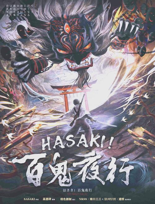 妖谈百鬼夜行最新体验分享：沉浸式剧情，带你体验百鬼夜行！