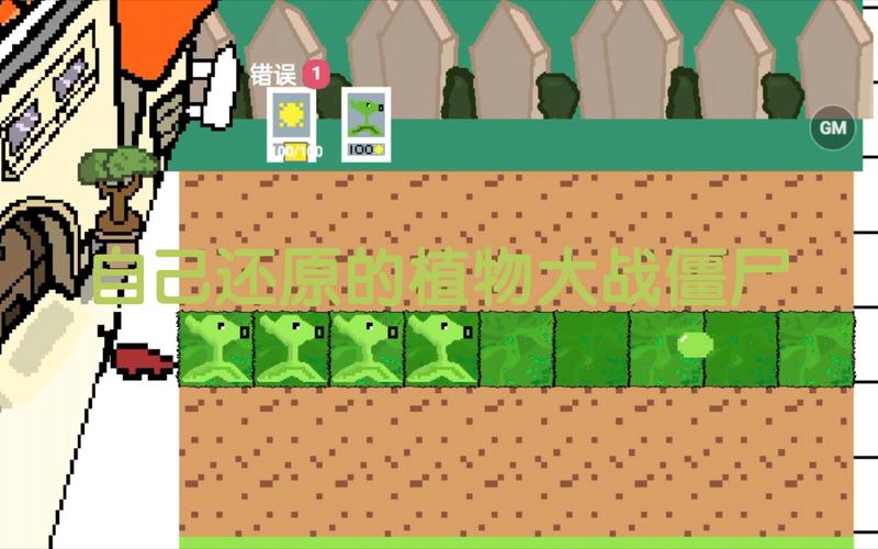 僵尸生活1游戏详解:像素风格的刺激冒险之旅