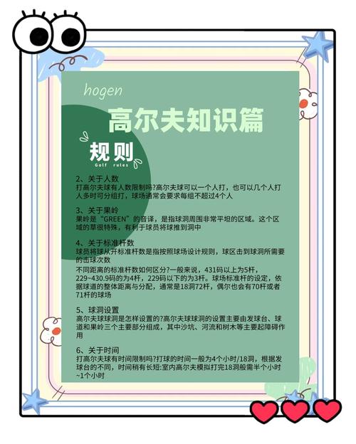 高尔夫棒球洞运动官网：从入门到精通的学习指南