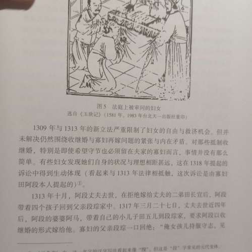 寡妇偏远客栈全版本:恐怖故事背后的真相是什么?