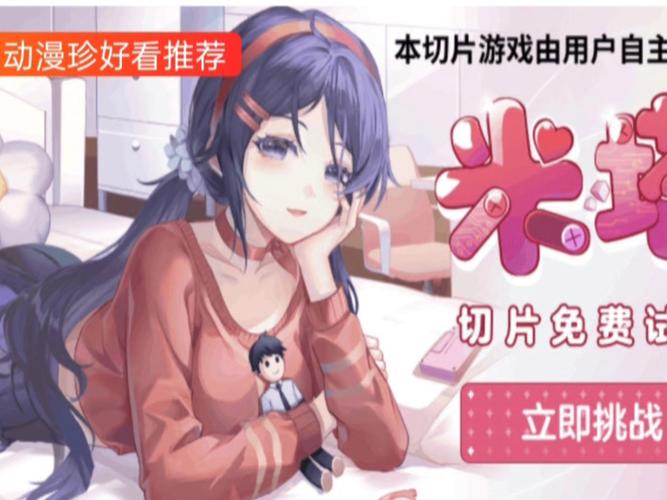 想体验虚拟生活？女孩之家V1.5.2游戏深度解析