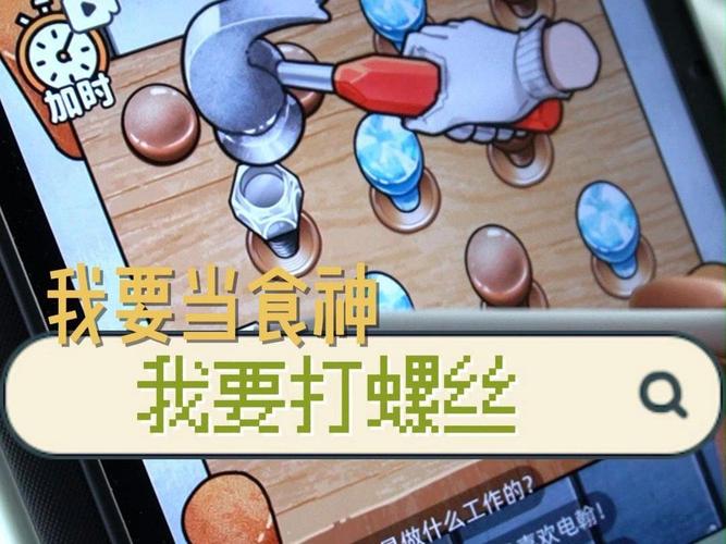 拧螺丝模拟器汉化版下载地址：超解压益智游戏推荐