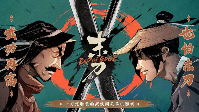 Xiangchuedge游戏介绍:简单易上手的武侠风游戏