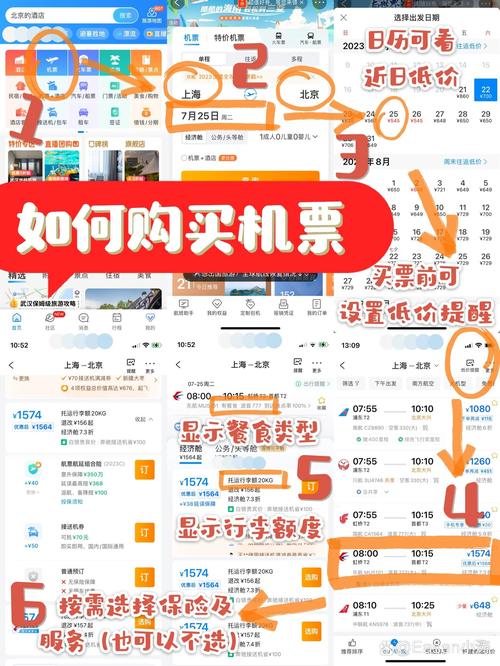 各大航空公司的官网汇总:轻松查询航班及预订机票
