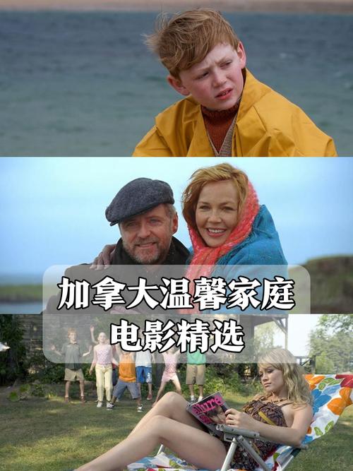 家庭生活最新电影推荐：感受不一样的家庭故事