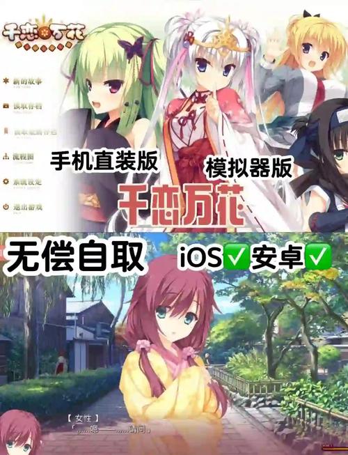 千恋万花下载地址推荐：最新版本高速下载