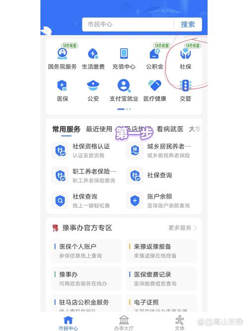 居民官网：快速查询办事指南，方便快捷又省心