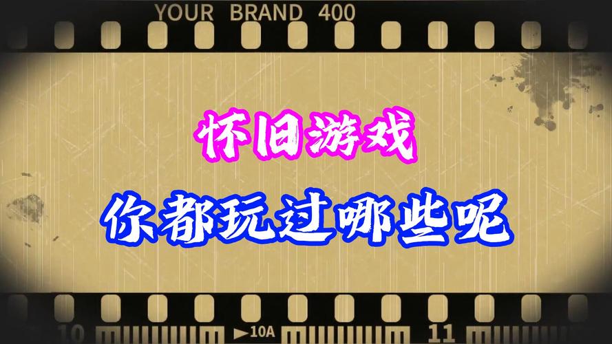 我的早年生活游戏下载：完整版资源免费获取
