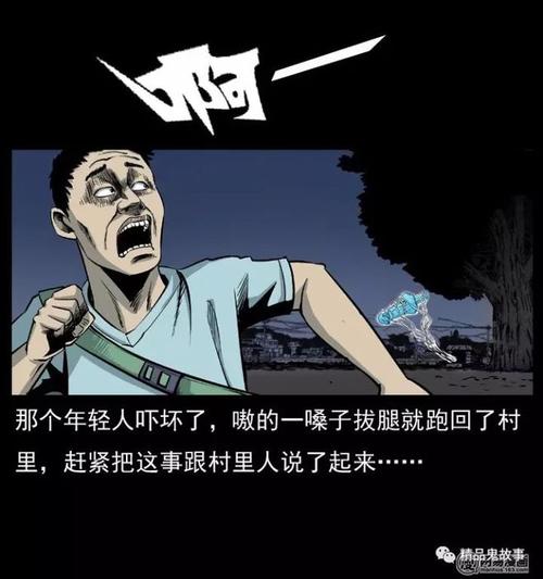 体验幽冥村最新版本:在线阅读,感受惊险刺激