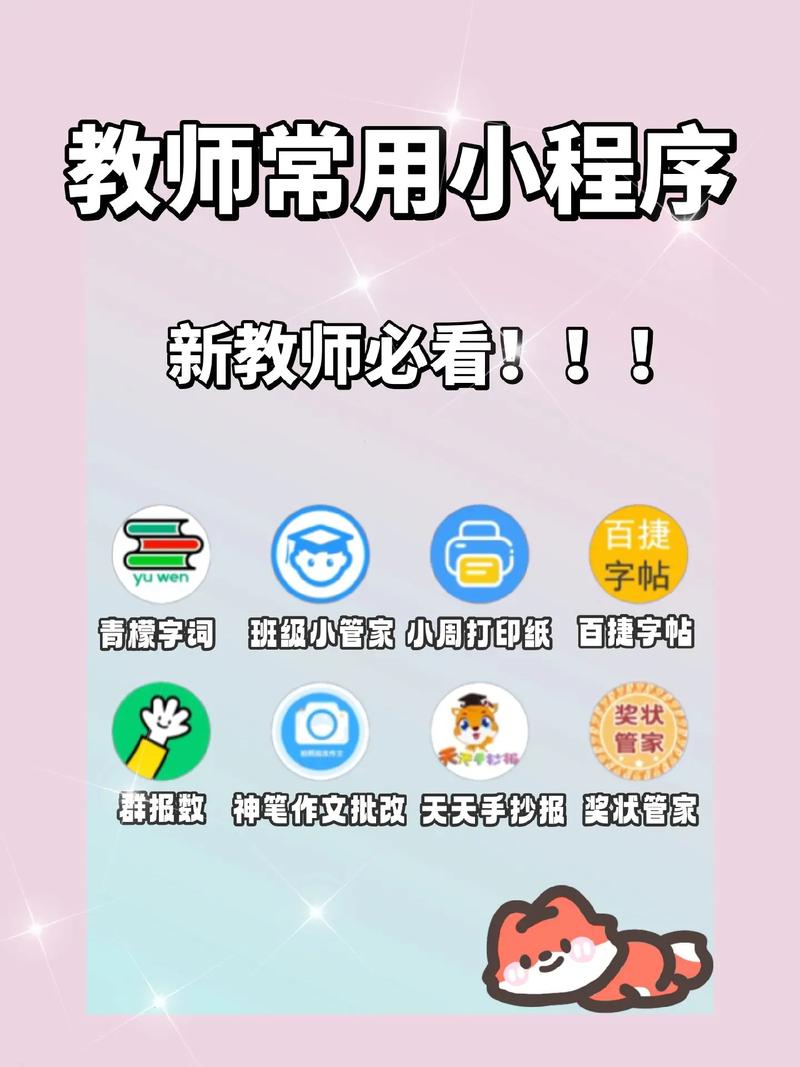 快速下载那位新老师游戏:便捷下载地址及游戏攻略