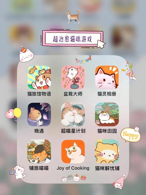捡到千年猫游戏详解:捡到一只千年猫,开启你的治愈之旅!