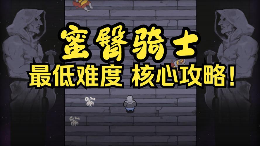 蜜臀骑士游戏介绍咋玩的?新手看这里保你快速上手!