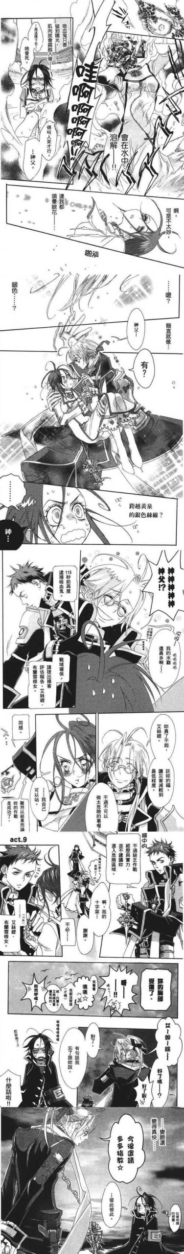 圣女之血母女双神汉化版：最新更新内容抢先看