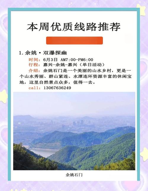 閪遊記官网:超全户外运动攻略,玩转户外精彩!