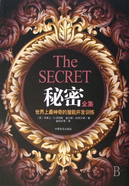 秘密官方正式版下载:最新版下载,体验全新功能!