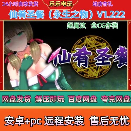 仙肴圣餐魔改版最新版本：超好玩RPG游戏推荐