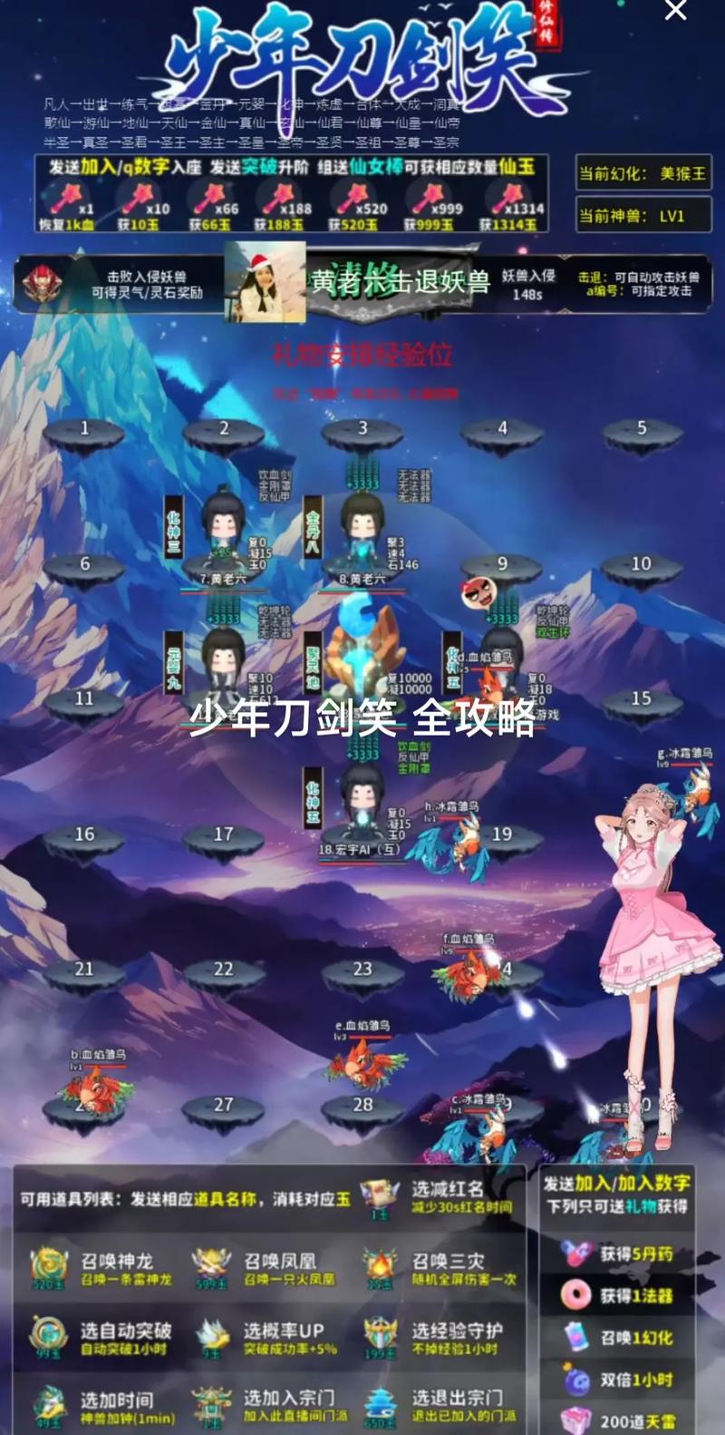 想玩刀剑ASO?教你如何轻松下载安装