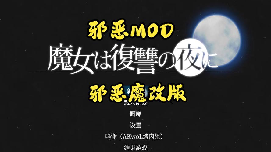 下载魔女复仇之夜安卓版：成为最强的复仇魔女！