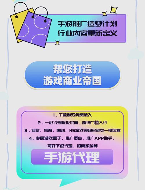 游戏代理机构介绍：详细解读游戏代理模式及合作方式
