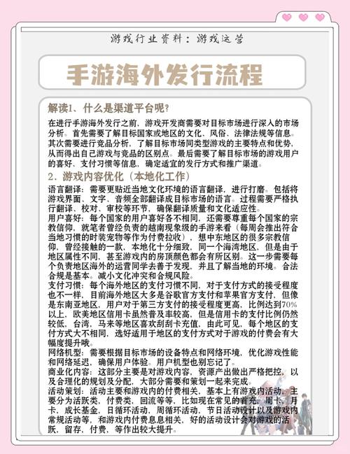长话短说内有海阁游戏攻略：快速上手秘籍，轻松玩转游戏世界！