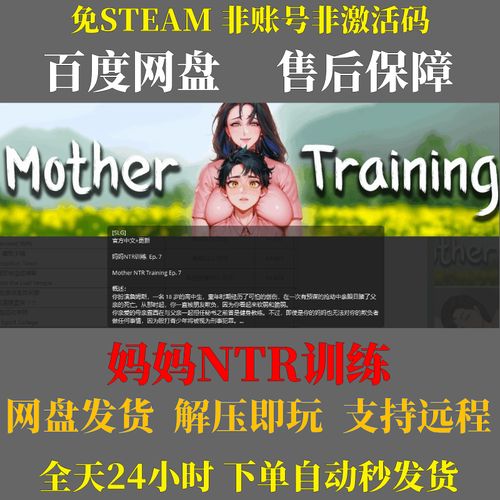 想玩NTRman？安卓合集下载地址分享给你