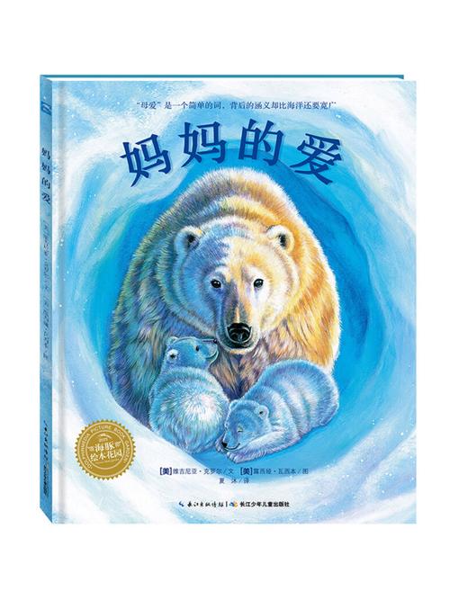 妈妈的爱最新版本：致敬伟大的母爱力量