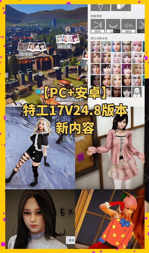 特工17最新版下载：安卓、PC、ios全平台完美攻略